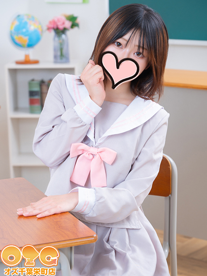 しゅう【体験中】