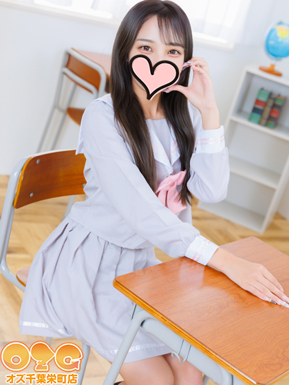 るみ【体験中】