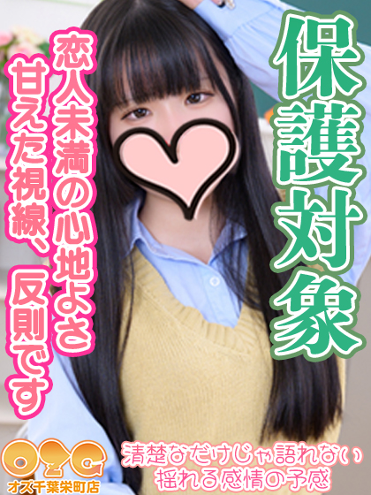 まみ【体験初日】