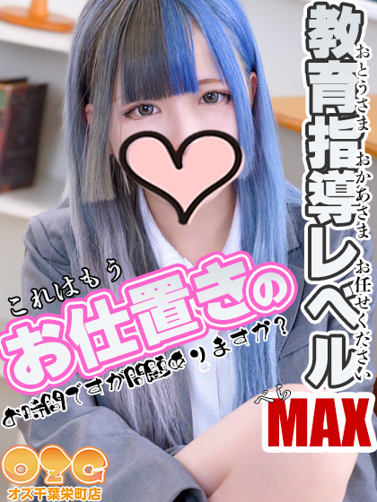 りいな【未経験体験中】