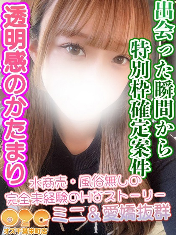 せな【未経験体験2nd】