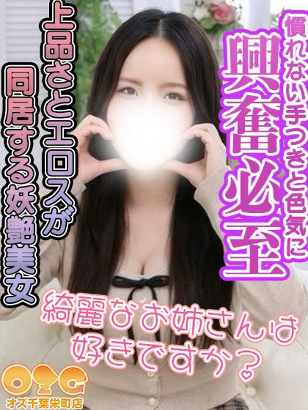 響【体験中】