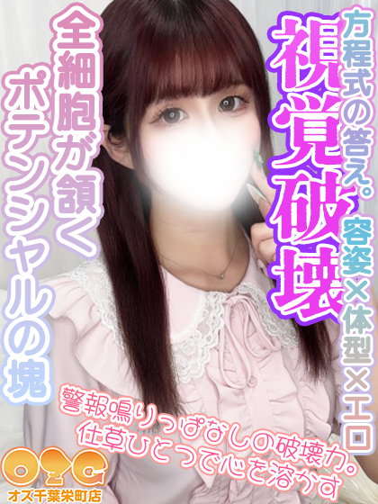 さやか【体験初日】