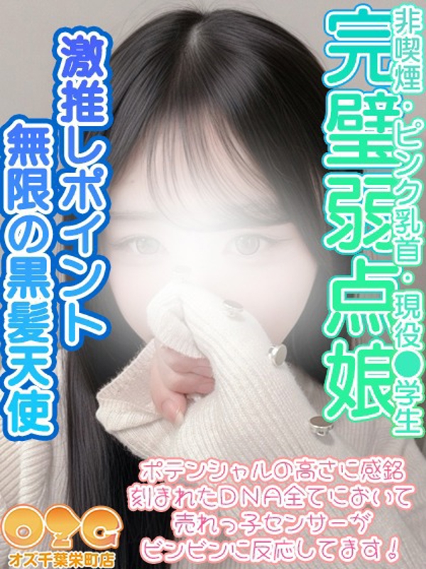 りら【体験初日】