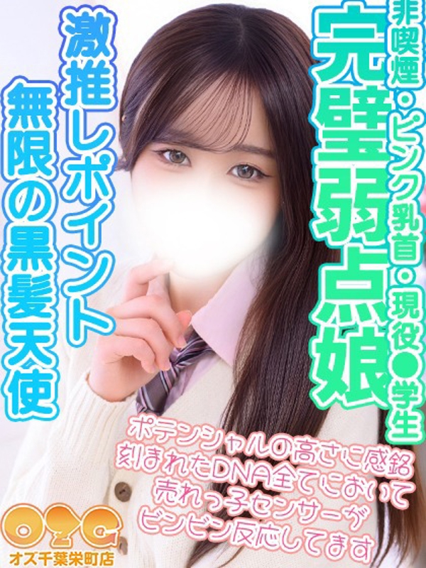 りら【体験中】