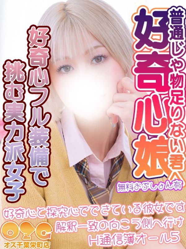 るか【体験3rd】