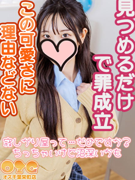 さや【体験3rd】