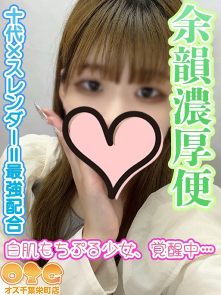 かな【体験中】