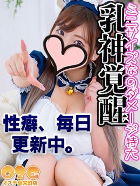 ゆめ【体験中】