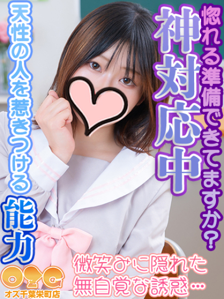 しゅう【体験中】