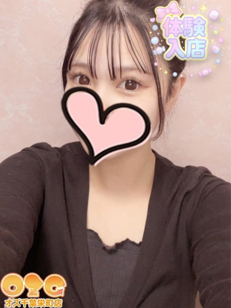 すい【体験初日】
