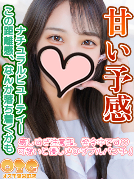 るみ【体験中】
