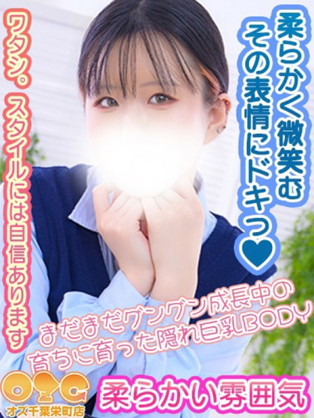 くらら【体験中】