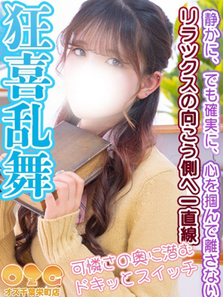 はるひ【体験初日】