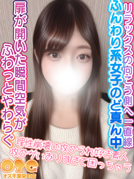 あゆ【体験3rd】