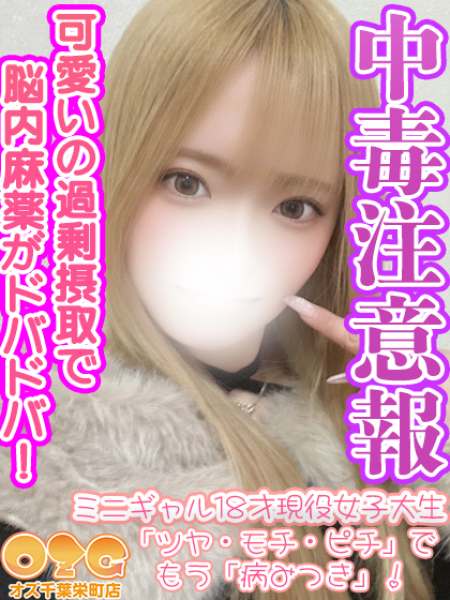 ありさ【体験初日】