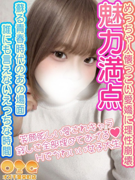 まろん【体験3rd】