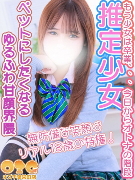 あやせ【体験中】