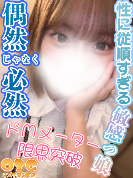 るあ【体験初日】