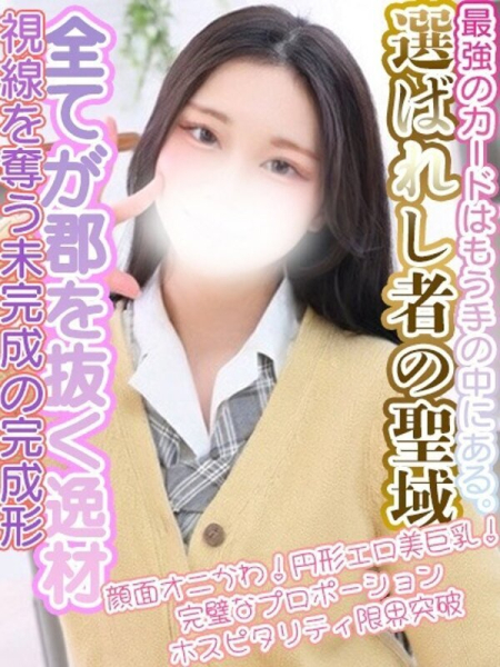 るい【体験3rd】