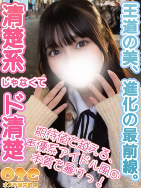 あいり【体験初日】