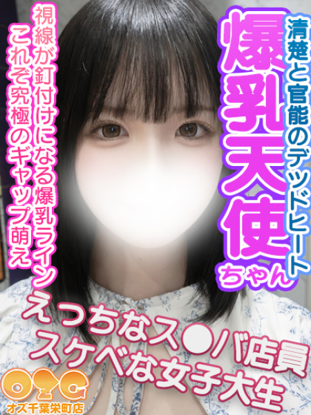 ななか【体験初日】