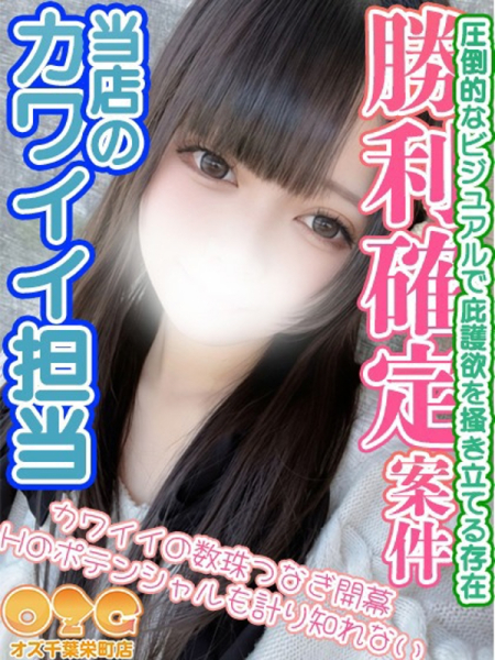 のあ【体験2nd】