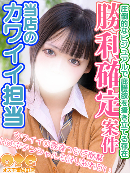 のあ【体験中】