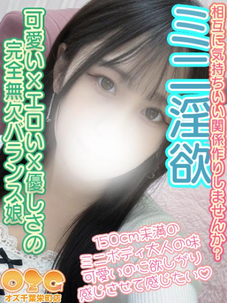 りっか【体験初日】