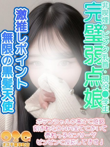 りら【体験初日】