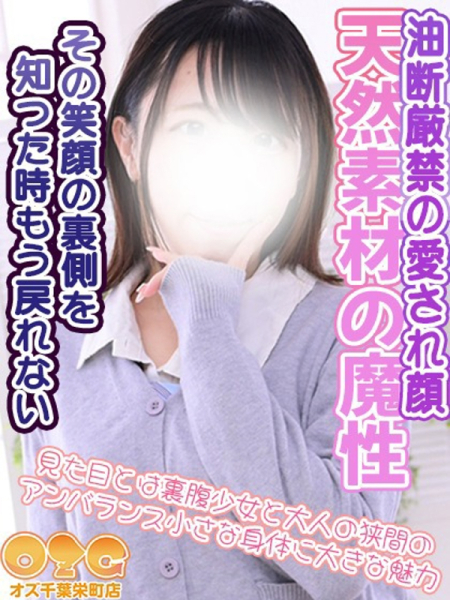 いずみ【体験初日】