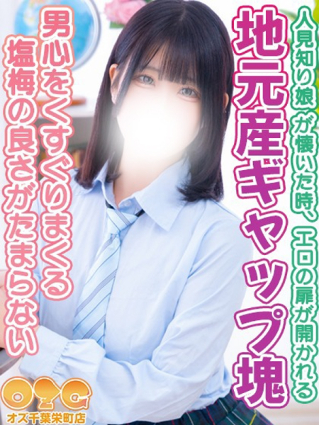 もも【体験3rd】