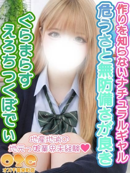 りり【未経験体験中】