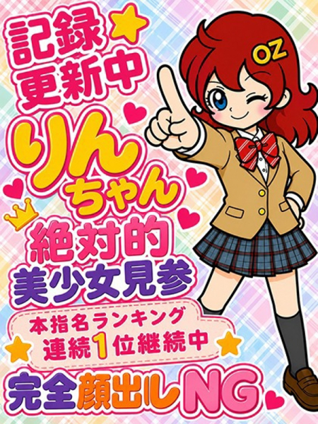 りん