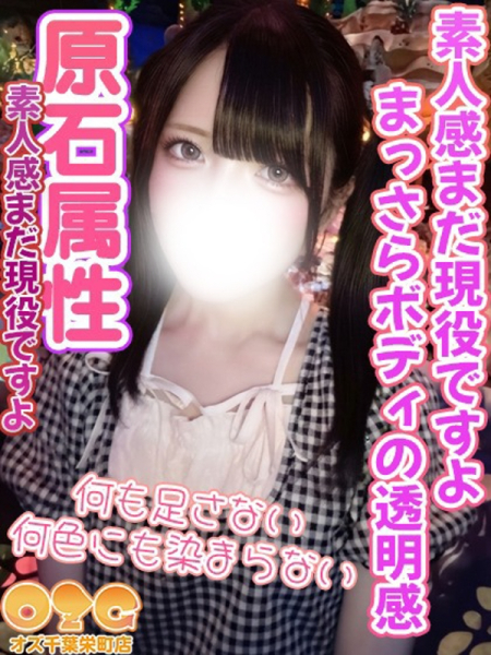 ゆめ【処女体験3rd】