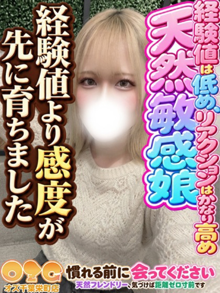 あやめ【体験初日】