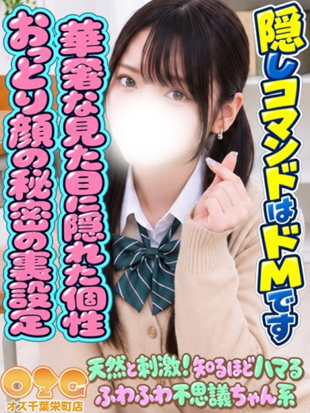 いず【体験初日】