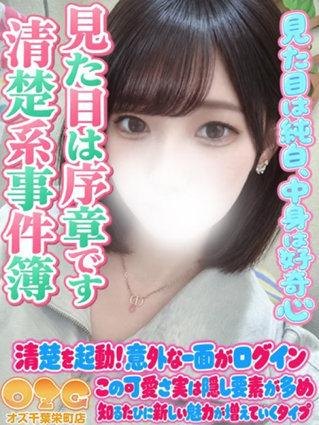 あまね【体験初日】