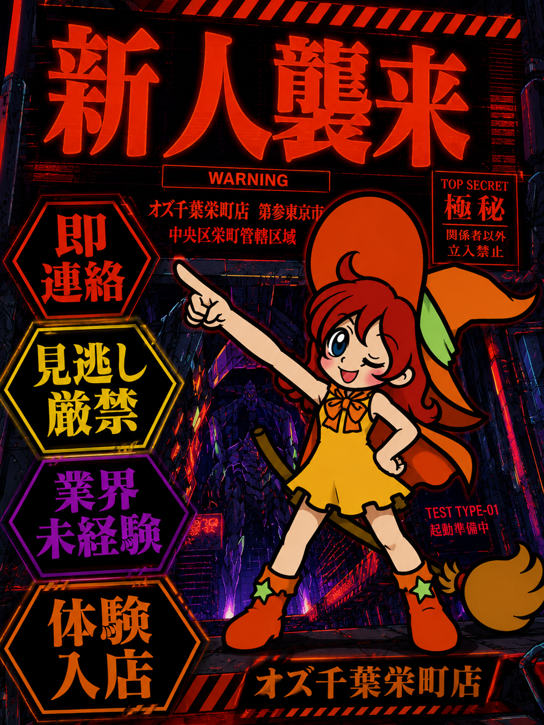 🚨業界未経験19歳debut【新着速報】お問い合わせ殺到注意！🚨