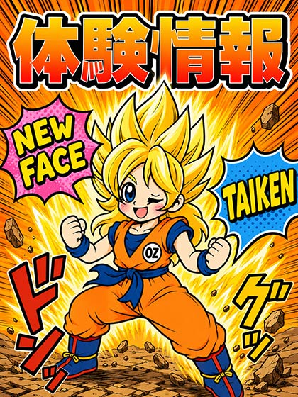 3日連続面接体験速報