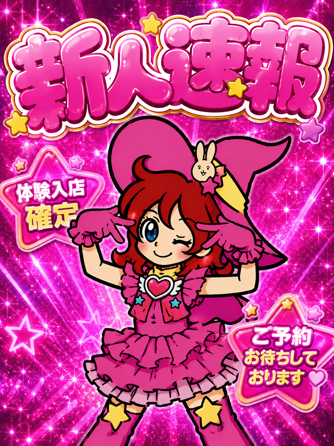 飛び込み面接～の