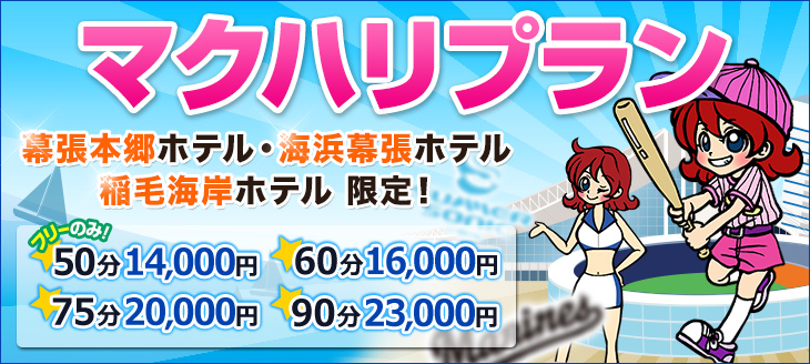 メルマガ会員スペシャル