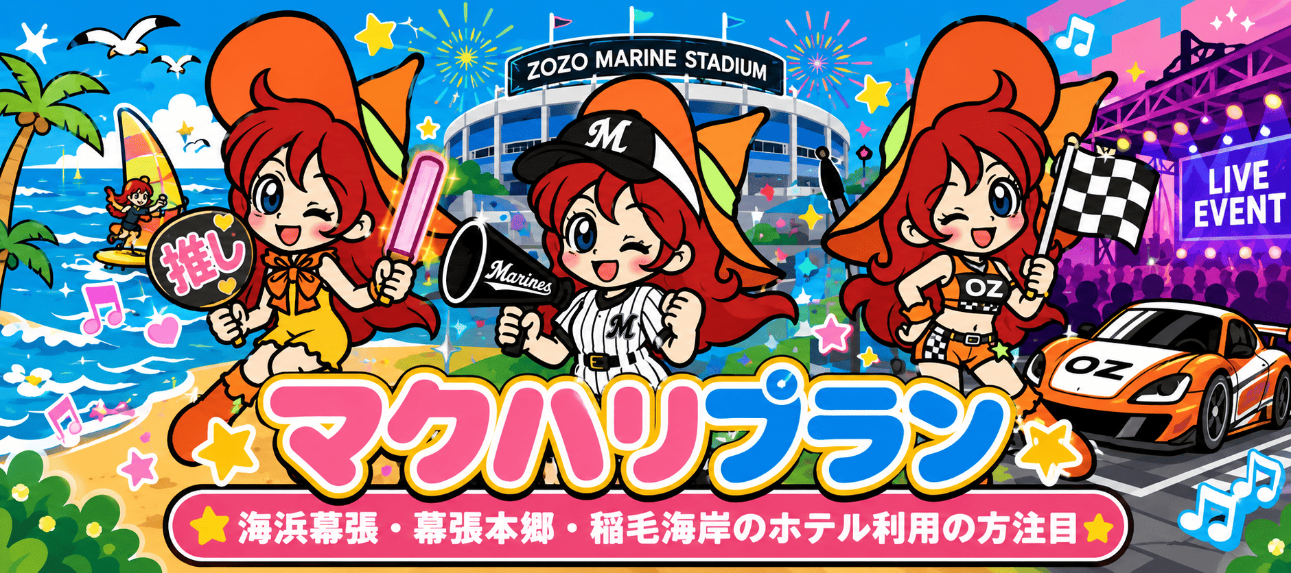 メルマガ会員スペシャル