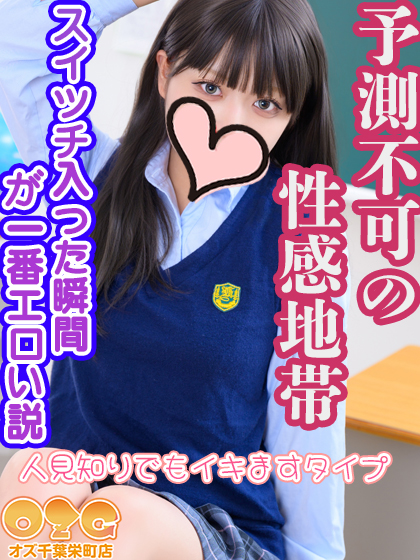 ブルマ【6/17デビュー】