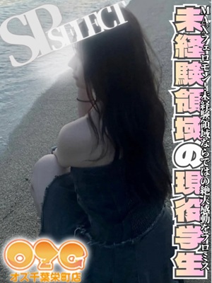 りあ【体験中】