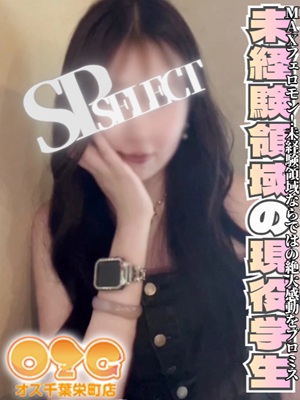 りあ【体験中】