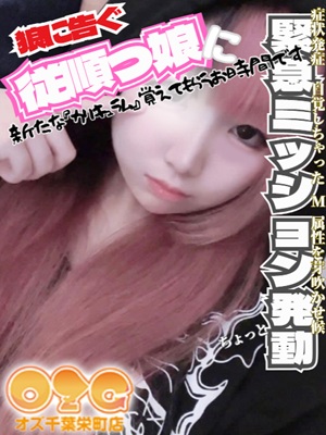 さく【体験中】