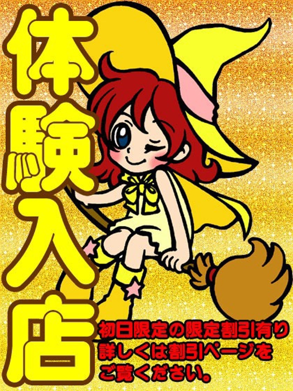 もあ【体験2nd】