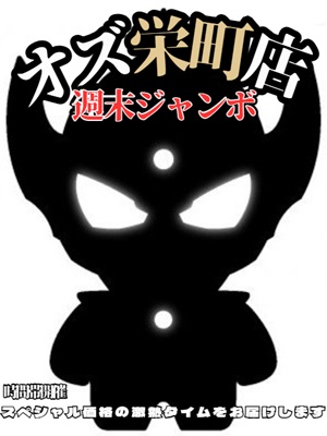 ウルトラタイム