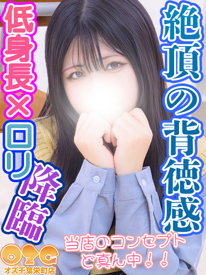 みちる【体験3rd】